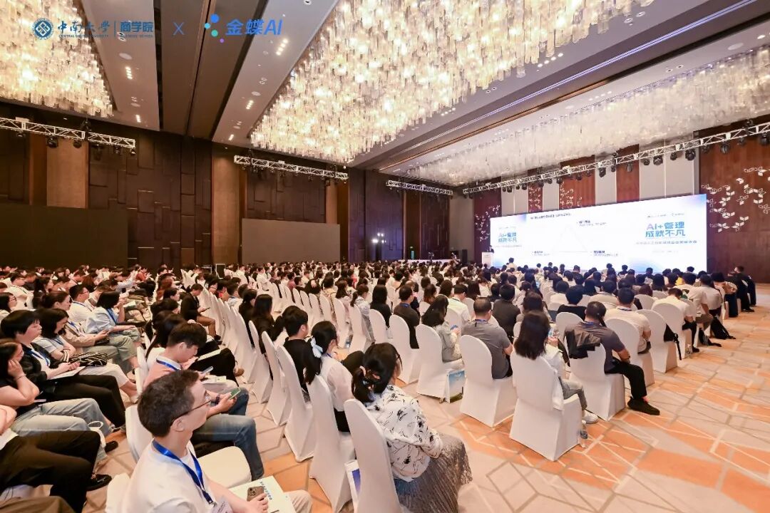 人工智慧賦能企業發展大會